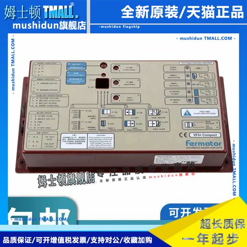 迅达3300门机盒福玛特门机变频器Farmator佛马特门机盒VVVF4+原装