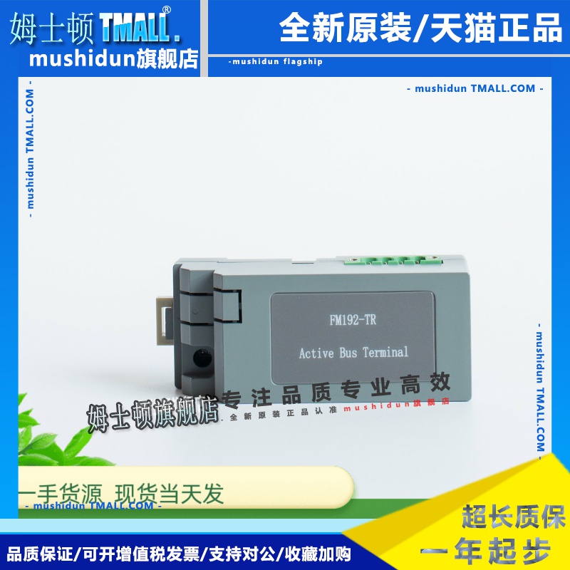 和利时DP总线终端匹配器FM192A-TR热电偶冷端补偿模块FM192B-CC