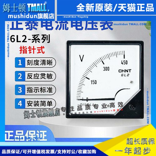 正泰交流电流表 6L2-A 30/5A 300/5A 500/5A 1000/5A 指针表