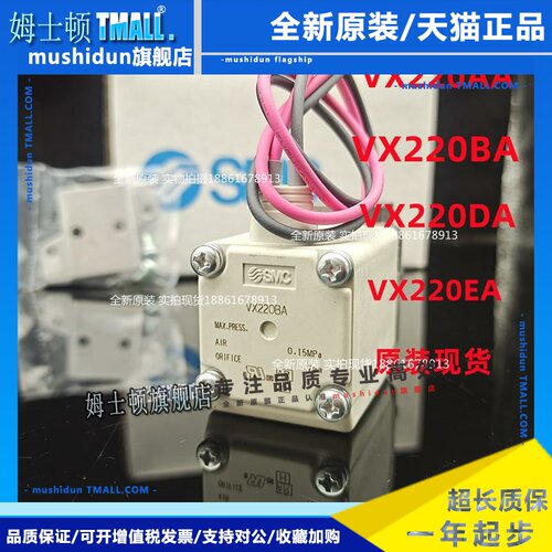 SMC原装正品电磁阀VX220AA VX230EA DA VX220BA 230GA HA XB XNB