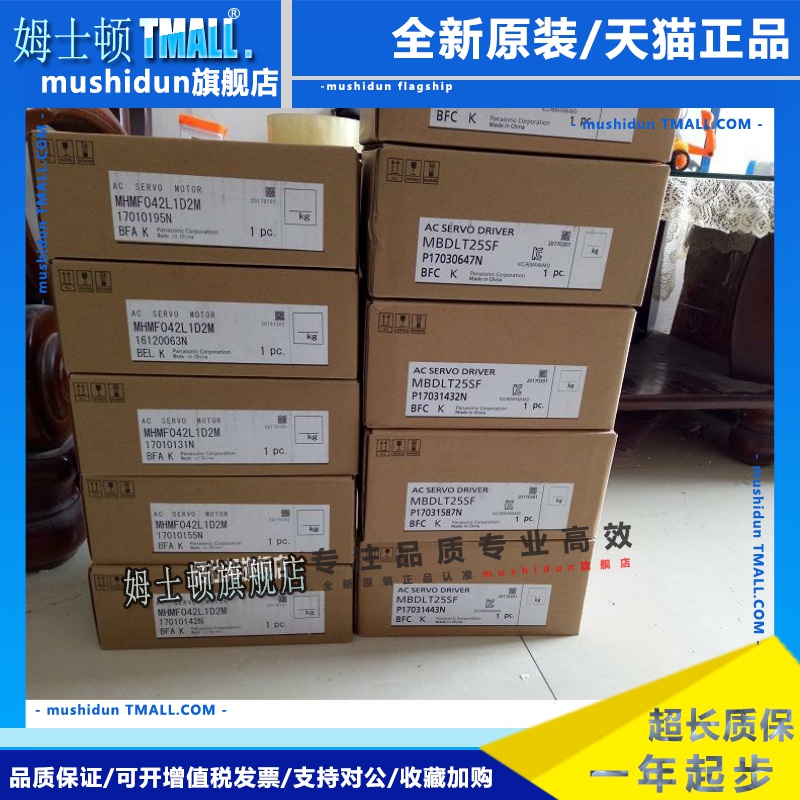 松下电机MUMS012A1A0S/A1EOS、MUMS022A1B0S/A1F0S、MUMS042A1E0S