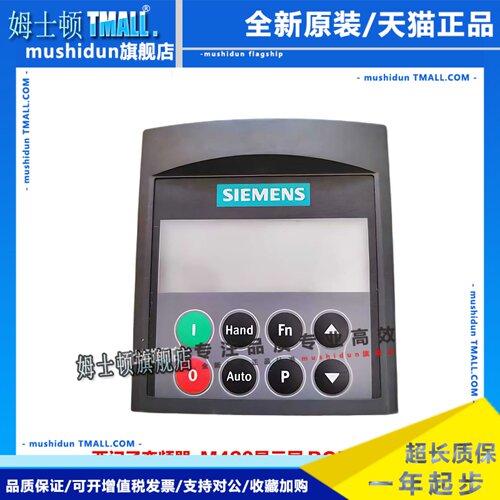 西门子变频器面板 M430显示屏 BOP-2操作面板6SE6400-0BE00-0AA0