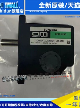 东方马达减速机5GN25RA 5GN36RA 5GN18RA 5GN9RA