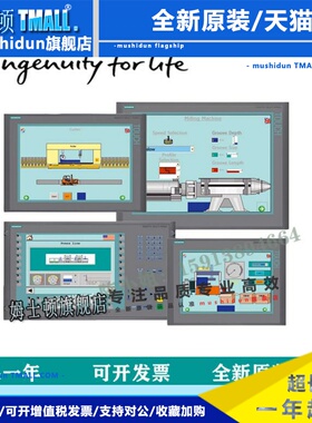 6AV6648-0CC11/0CE/0DC/0BC/0DE11-3AX0 SMARTV3/V4触控屏幕7寸10