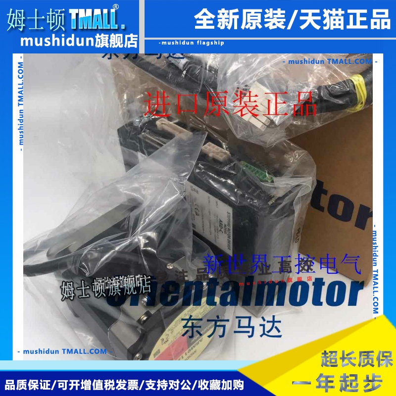 库存东方驱动器ARD-C ARM911AC ARM911BC ARLM911AC ARM66AC-N10
