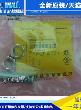 全新原装进口TURCK图尔克 BI8U-M18E-AP6X-H1141 1644735 现货