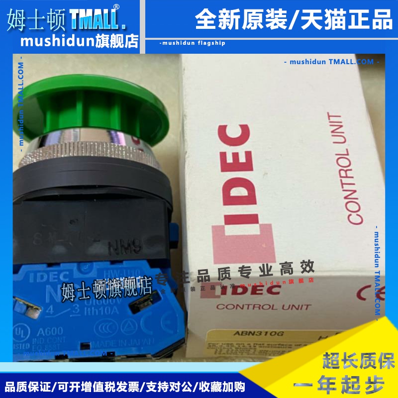 ABN310G 311G 301R AON311B 320G 302S 322W 日本idec和泉开关