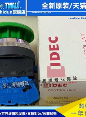 ABN310G 311G 301R AON311B 320G 302S 322W 日本idec和泉开关