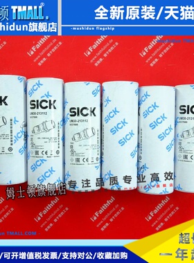 Sick UM30-213112 西克全新超声波传感器 6037666