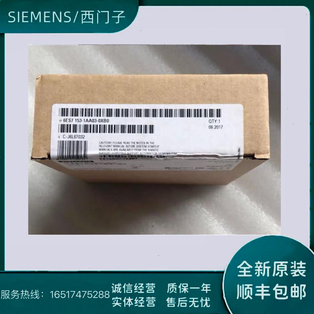 西门子153-1AA03-0XB0数字模拟量输入输出plc300扩展cpu电源模块