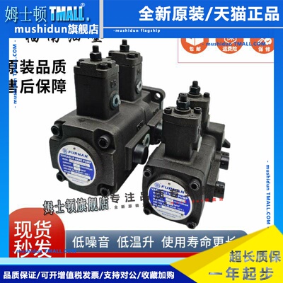 FURNAN福南双联泵VHID-F-2020-A2 VHOD 3030 4040 1212 1515 2626