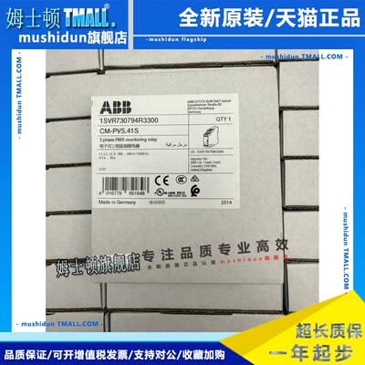 ABB CM-PVS.41S 10102318 1SVR730794R3300 电子式三相监视继电器