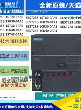 西门子plc/200smart/cpu/sR30/smartplc/sr20/2881st20/sR60/st40