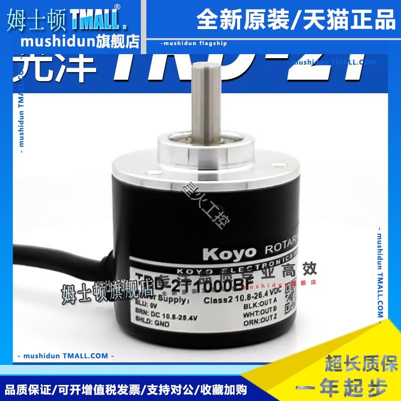 Koyo光洋旋转编码器 TRD-2T1000BF 2T600V 2T1024AF 360BF TRD-2T