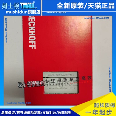 EL9189 EL9184 EL9183倍福模块 现货全新原装正品未拆封 实物拍摄