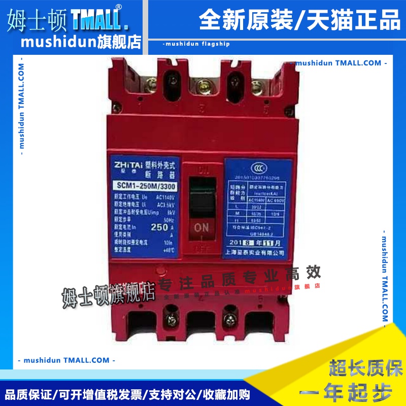 1140V塑壳断路器SCM1-400M/BRM1-400/BRM3-400矿用塑壳断路器