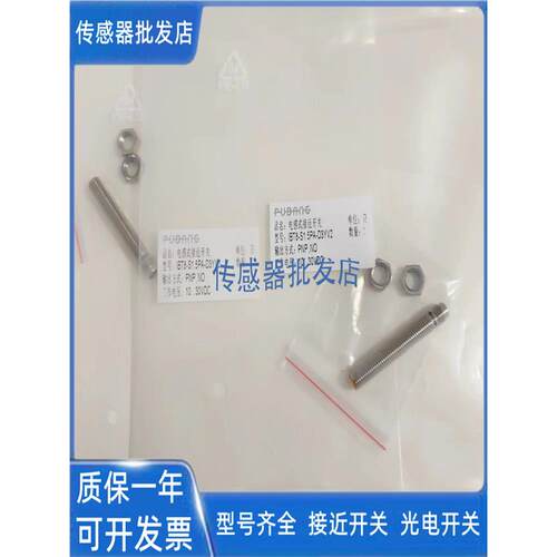 全新 普邦接近开关IBT8-S1.5PA-D3YV2 IBT8-S1.5NA-D3YV2传感器