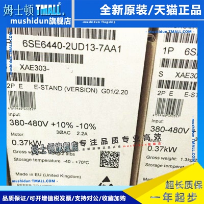 6SE6440-2UD13-7AA1 西门子MM440变频器 0.37KW 6SE64402UD137AA1