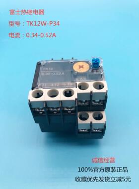 常熟富士热继电器TK12B TK13 TK12W-P34 P24 P48 P95 1P7 2P2 2P8