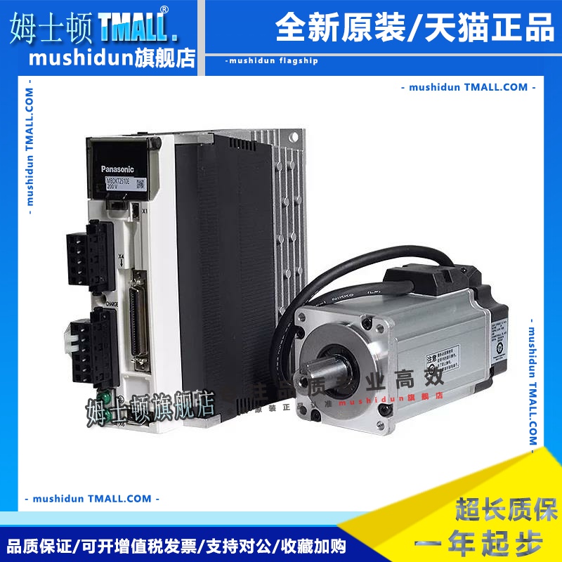 伺服电机MHMF/MSMF042L1U2M/022L/082L/5AZL/012LU2M/L1V2M