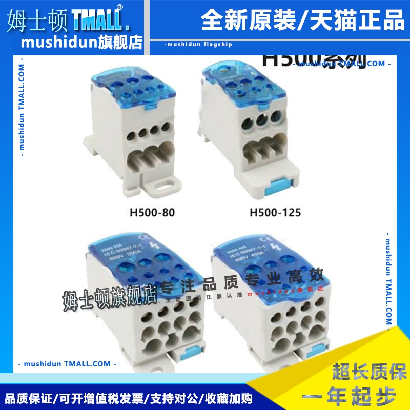 SIRON胜蓝单级分线盒H500-80A/H500-125/H500-250/H500-400A