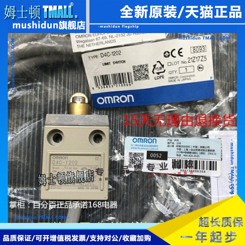 行程开关D4C-1202 12201232 3332 4220 1420现货 D4CC4002