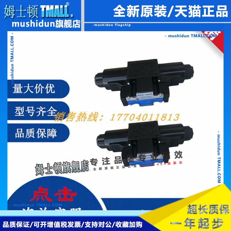 东京计器电磁阀DG4V-5-2BL-M-P7L-H-7-52溢流阀DG4SM-3-2N-P7-H-5