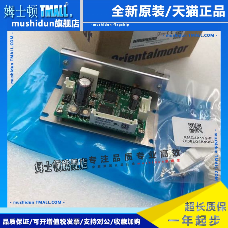 东方驱动器CRD5107P CRD5107PB