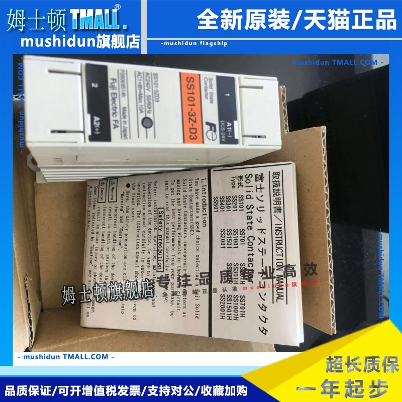 正品固态继电器SS101/SS201/SS301/SS401/SS201H/SS301H/-3Z-D3