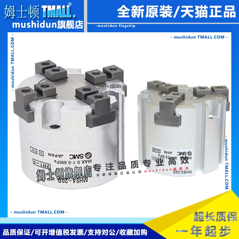 SMC手指夹爪夹紧气缸MHS2-16D/MHSL3-50D*4X32DA二爪三爪四爪气动