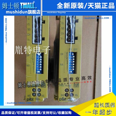 皮尔兹继电器PNOZ MC3P 773732 PNOZMC4P 773711 773722