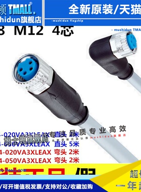 德国SICK西克 YF8U14-020VA3XLEAX YF2A14 YG2A14-050VB3XLEAX