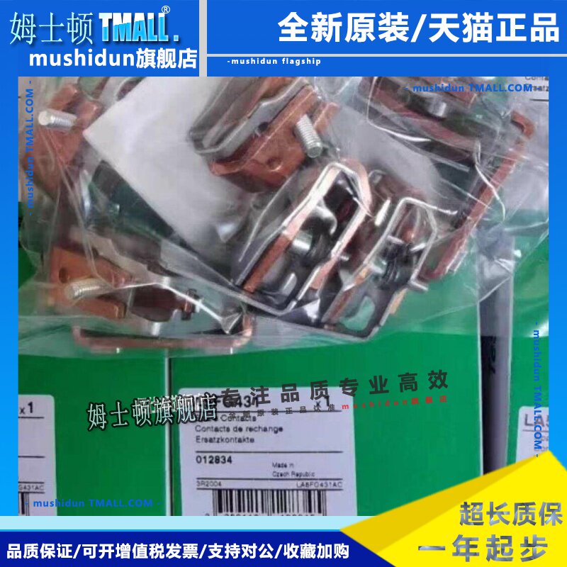 La5Fg431施耐德交流接触器主触点组La5-G431三动六静音全新