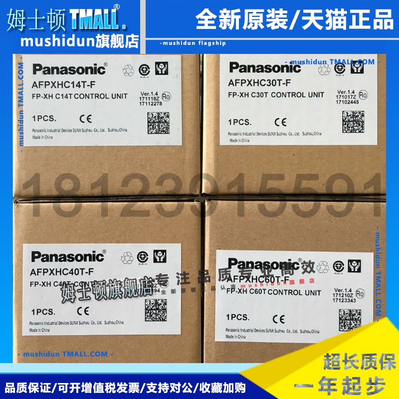 松下PLC AFPXHC14T(R)/AFPXHC30T(R)/AFPXHC40T(R)/AFPXHC60T(R)
