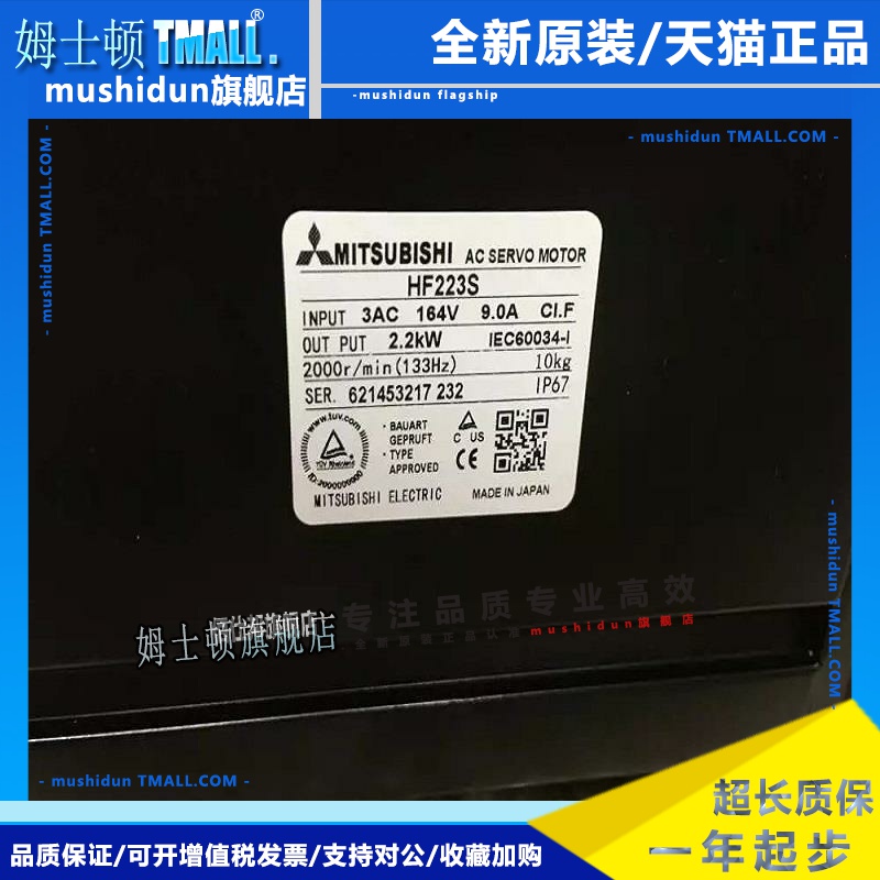 全新三菱伺服电机HF223S/HF223T/HF223BS/HF224S/HF224T/HF224BS