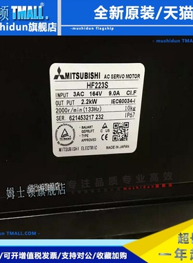 全新三菱伺服电机HF223S/HF223T/HF223BS/HF224S/HF224T/HF224BS