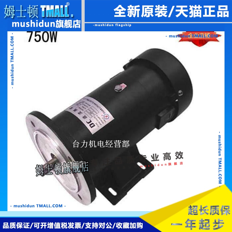 永磁直流马达750W带圆法兰带座卧立双用DC1HP 1800转可调速电机