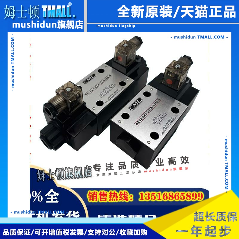 台湾全懋裁断机专用电磁阀WE42/WE43-G03-B11B/C2/C5/C11--A240-N