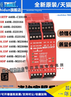 MSR131RTP/125H/35H/132E/132ED/138.1DP/138DP 440R安全继电器
