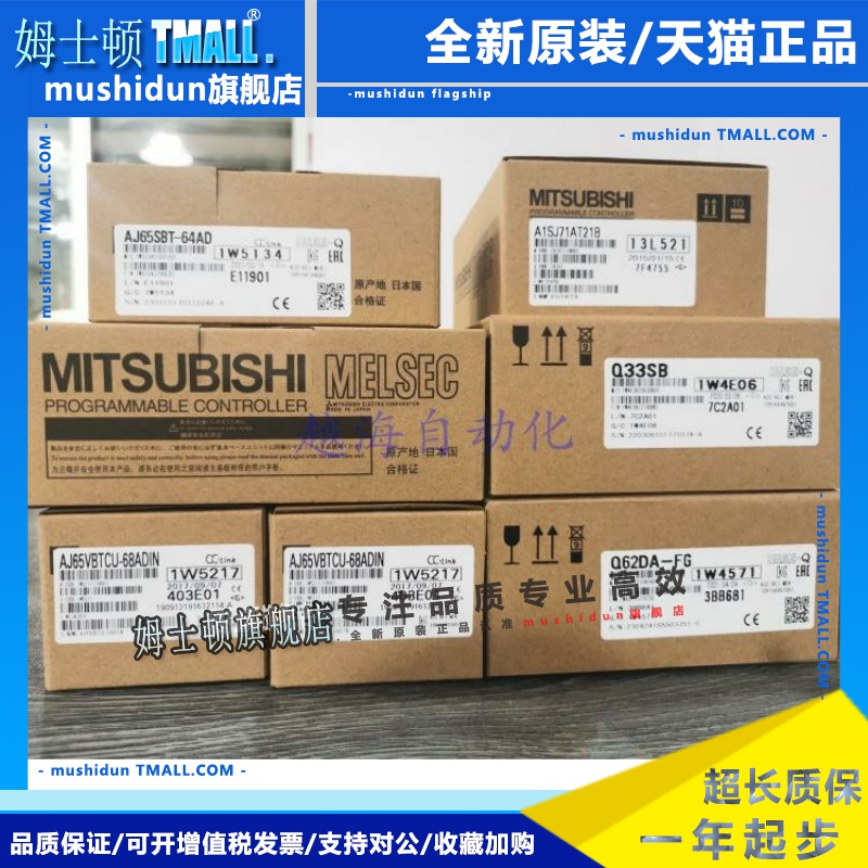 三菱AJ65VBTCU-68ADIN 68ADVN 68ADIN 68DAVN AJ65BT-D75P2-S3 G4
