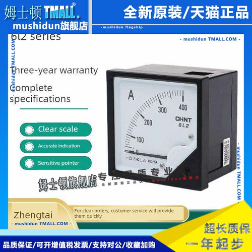 正泰电器6L2-A 6L2-A 450V 500V 100/5 300/5安装电流表电压表