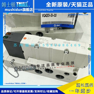 SMC电磁阀VQ4100/4101/4200/4201-5/5W/51-03 VQC4201-51原装正品