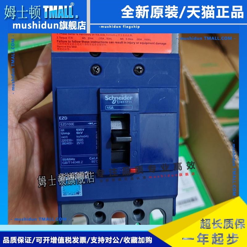 原装正品施耐德塑壳断路器EZD100E3100N EZD100E3015N 20N 75N