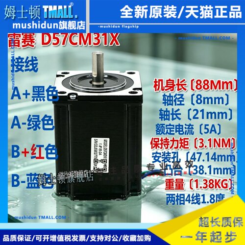 雷赛电机57CM13-BZ 57CM23-BZ 57CM26-BZ 57CM13-O-I8 O-S30