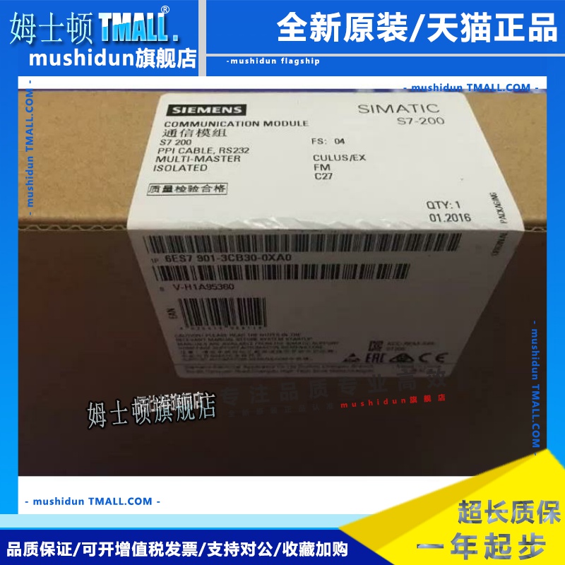 现货6ES7901-3CB30-0XA0西门子PC/PPI编程电缆6ES7901-3DB30-0XA0