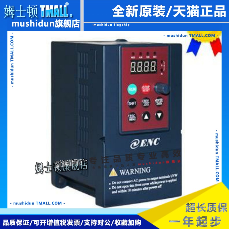 议价：ENC全新原装易能变频器EDS800-4T0007NEDS800-4T0015N