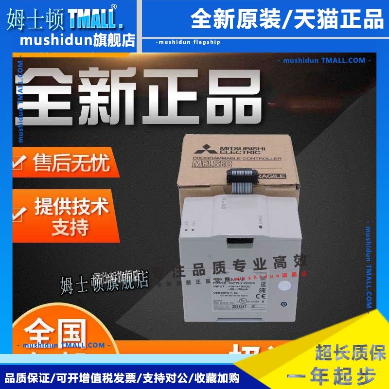 三菱plc FX3U-3A-ADP/4AD-ADP/1PG/232ADP/485ADP-MB扩展模块