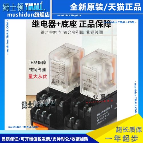 魏德米勒中间继电器DRM270024L 270730LT交流DRM570024L 570730LT