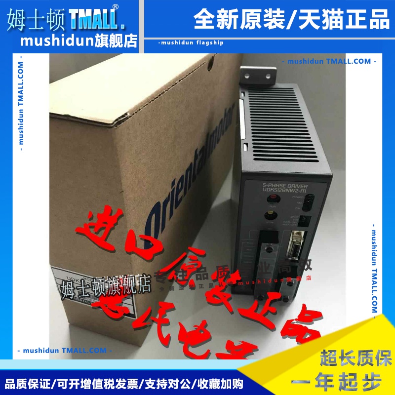 日本东方进口驱动器UDX5114 UDX2107 UDX5128N DFR1514 K0250-D