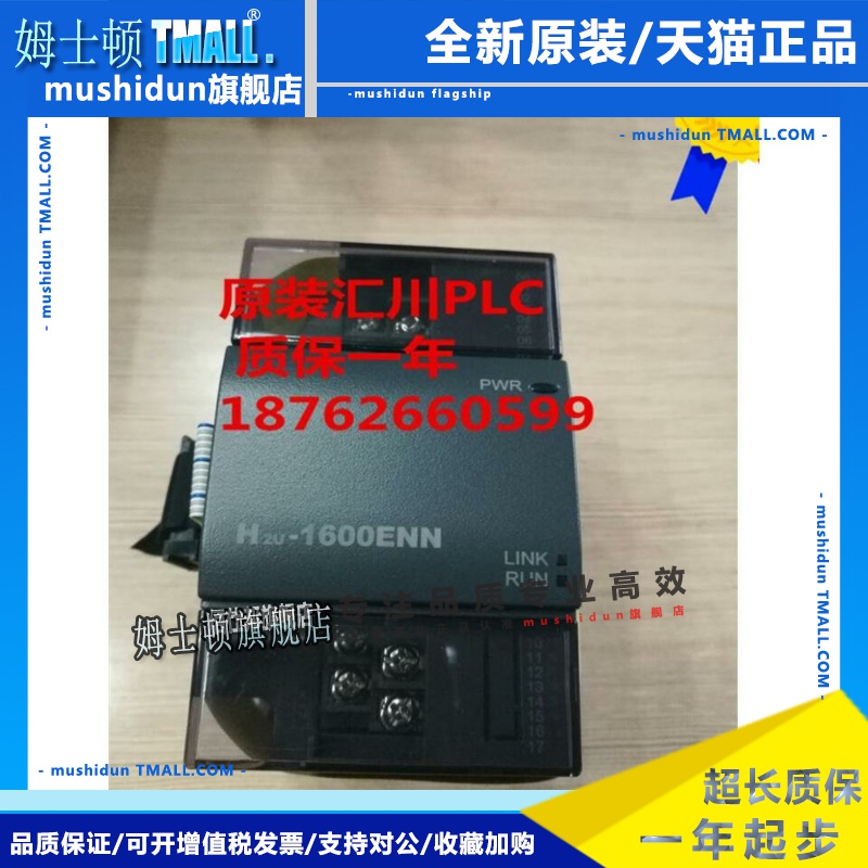 原装汇川PLC控制器模块 H2U-0404ERN /H2U-0808ERN /H2U-0808ERDR